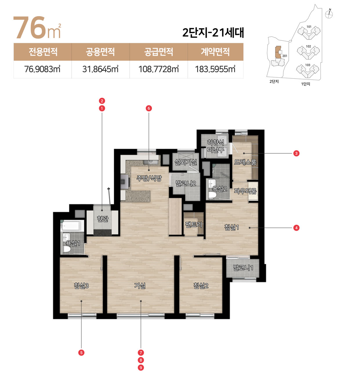 힐스테이트 가야 2단지 76 평면도