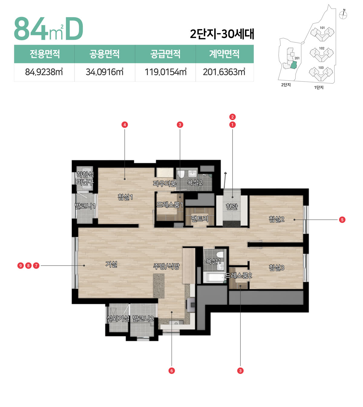 힐스테이트 가야 2단지 84D 평면도