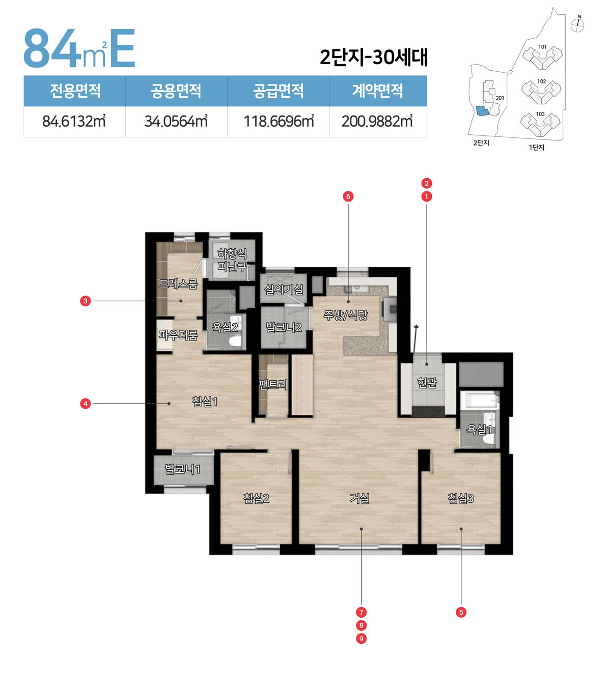 힐스테이트 가야 2단지 84E 평면도