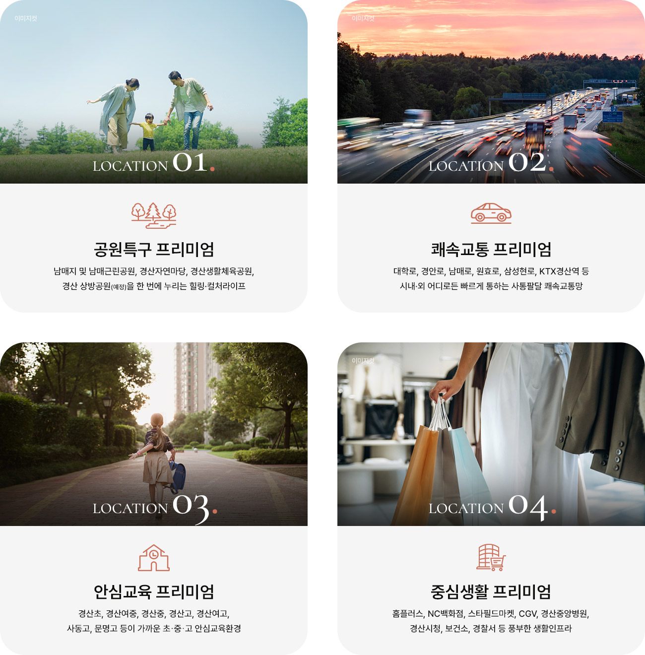 경산 상방공원 호반써밋 1단지 입지환경 지도 2