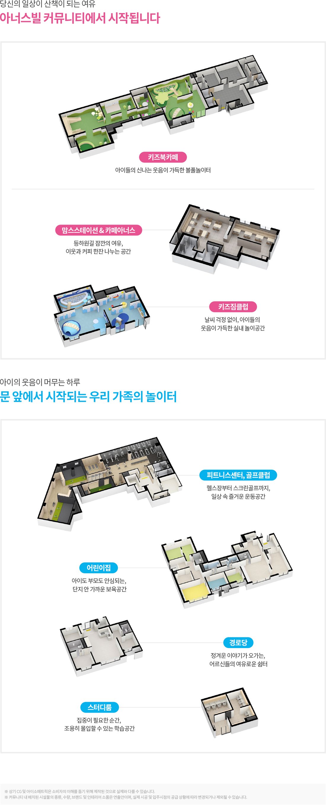 화서역 호수공원 아너스빌 커뮤니티
