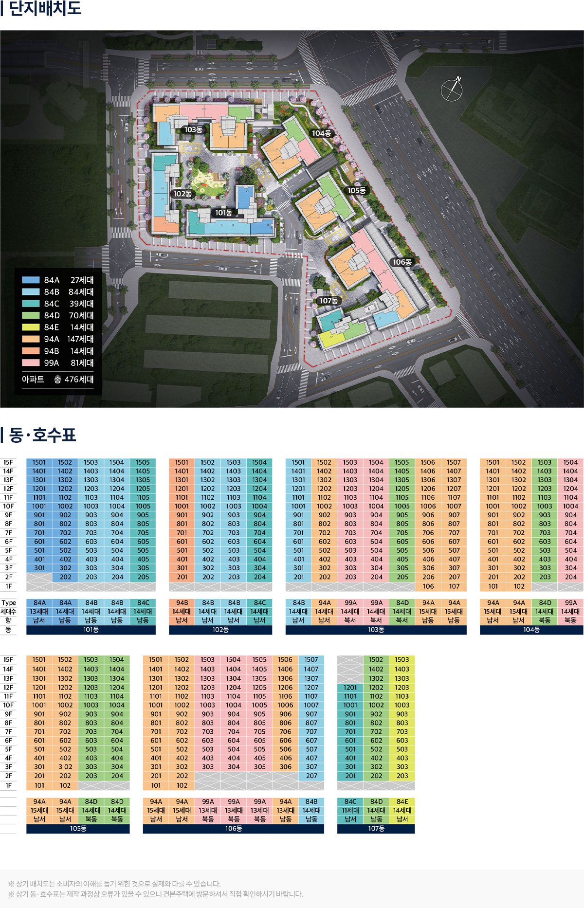 화서역 호수공원 아너스빌 단지배치도