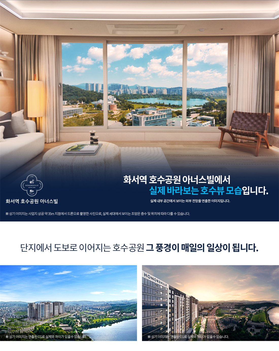 화서역 호수공원 아너스빌 호수조망 프리미엄