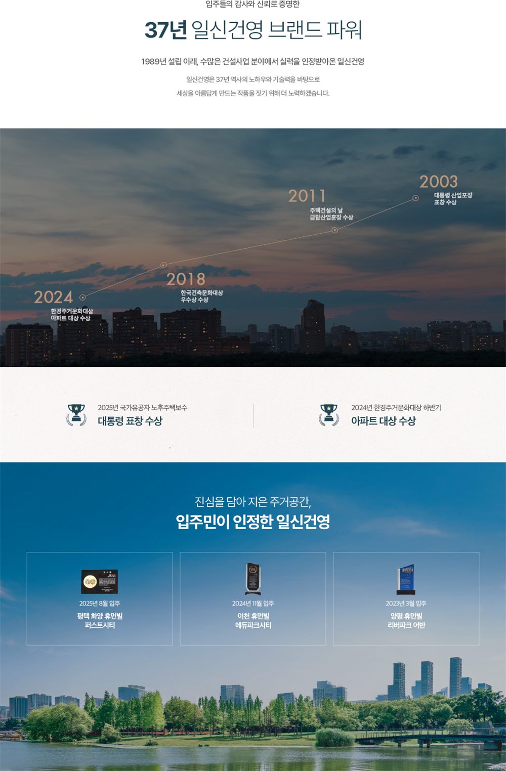 천안 휴먼빌 퍼스트시티 브랜드