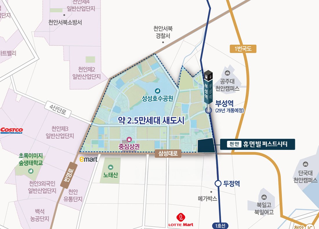 천안 휴먼빌 퍼스트시티 입지환경 지도