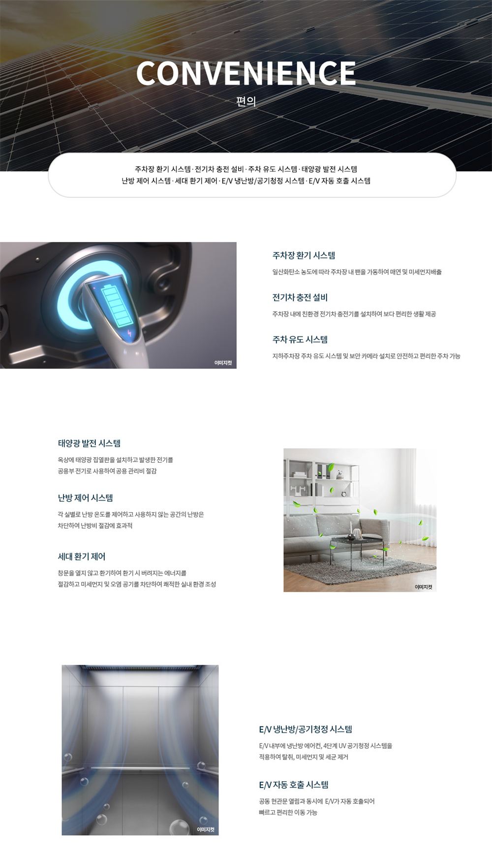 천안 휴먼빌 퍼스트시티 시스템 1
