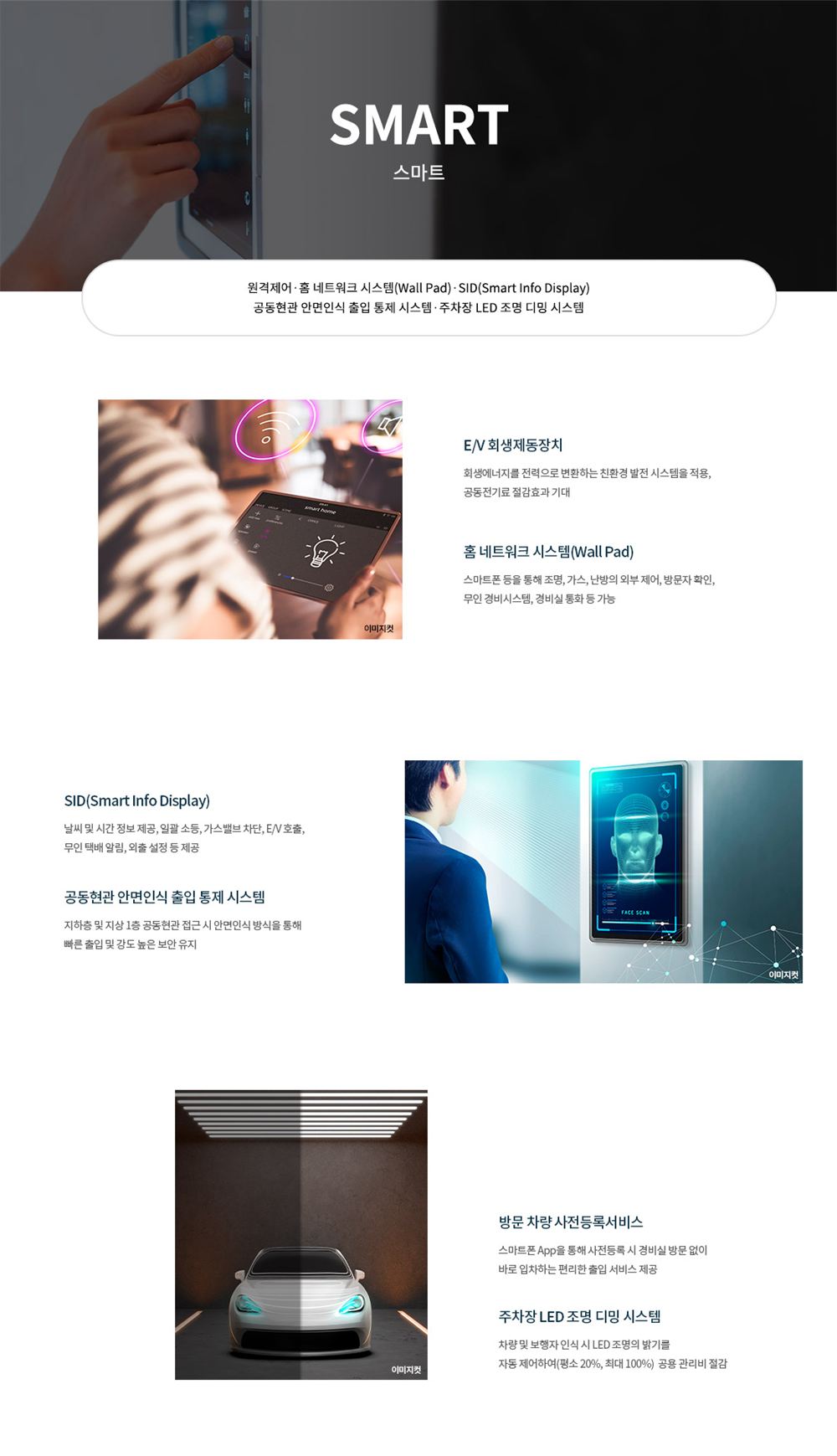천안 휴먼빌 퍼스트시티 시스템 2