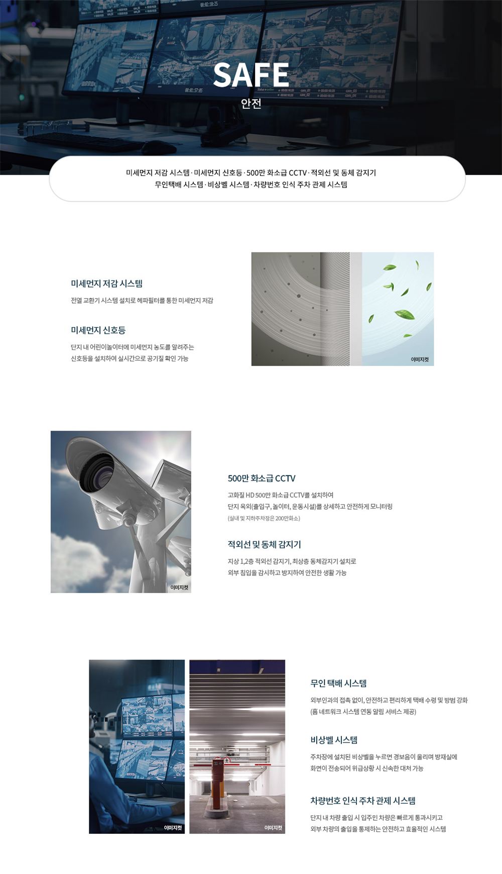 천안 휴먼빌 퍼스트시티 시스템 3