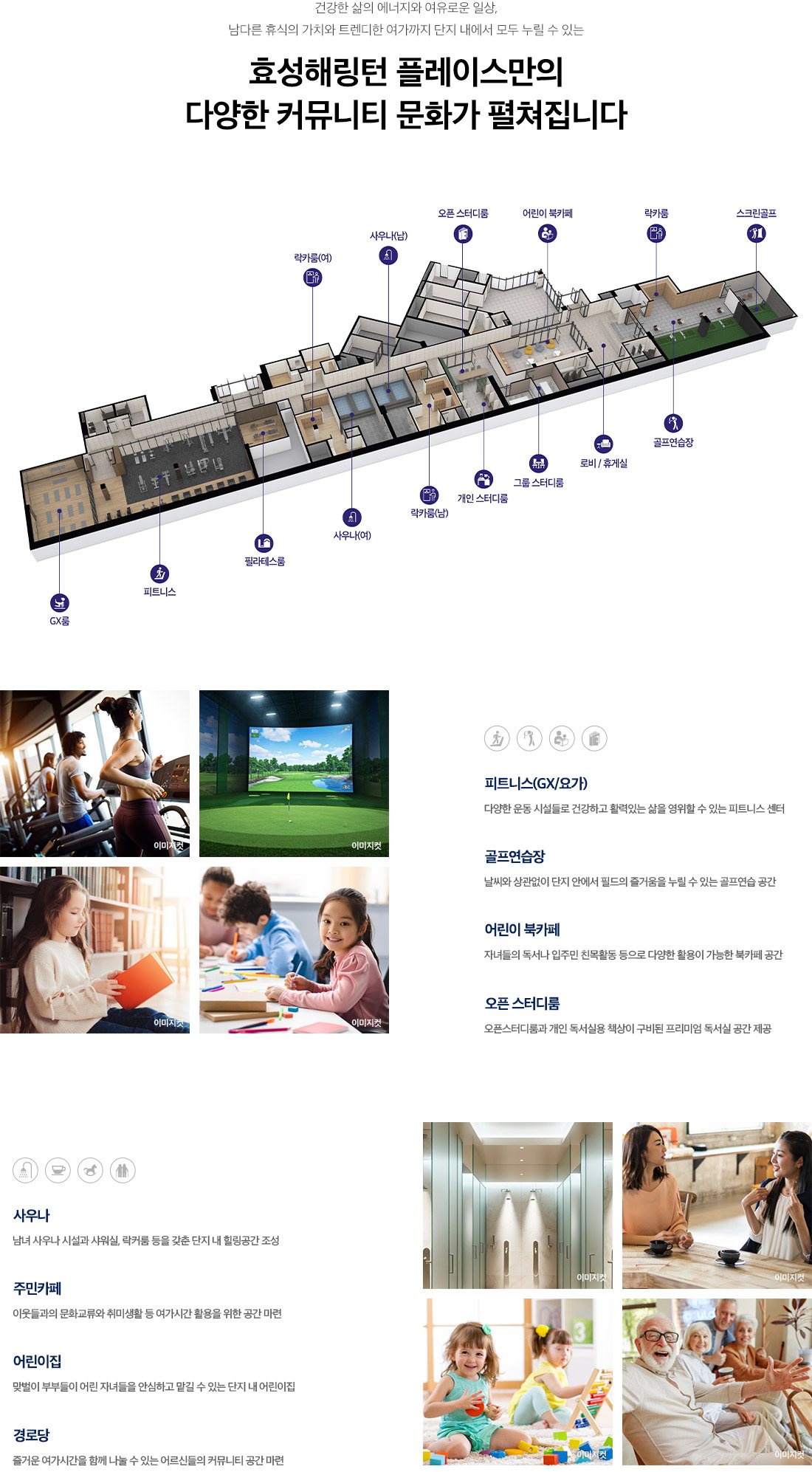 효성해링턴 플레이스 영주 더리버 커뮤니티
