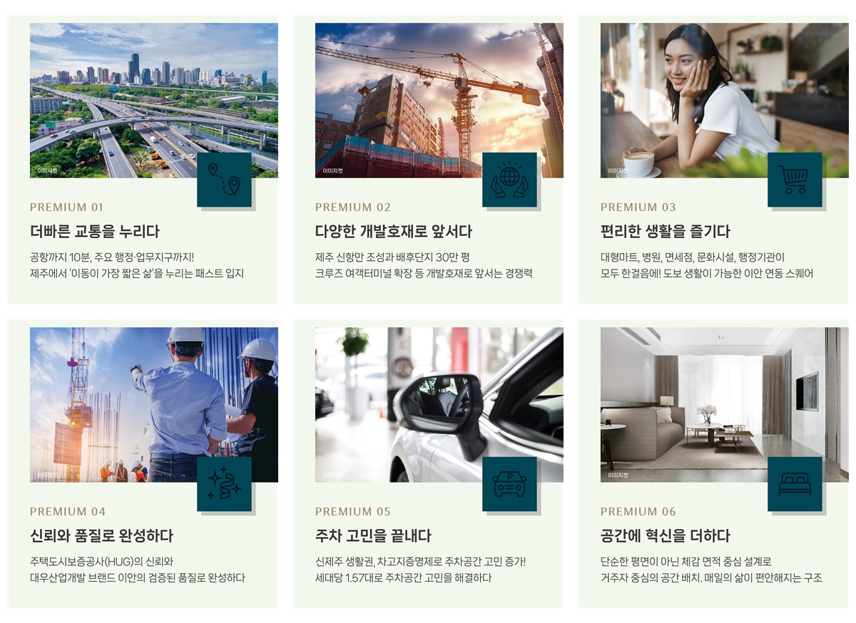 이안 연동 스퀘어 프리미엄