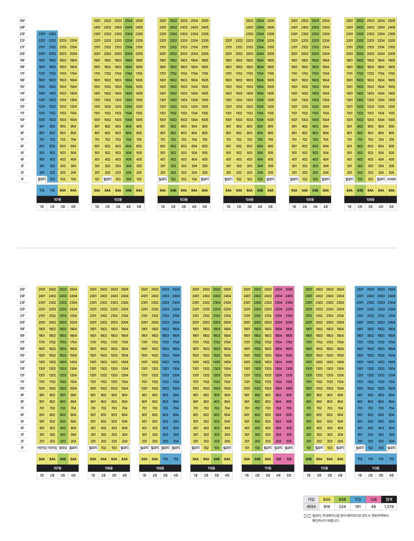 김해 신문 아이파크 단지배치도 2
