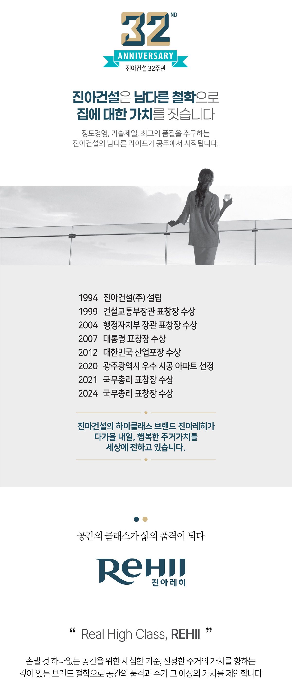 공주월송 진아레히 브랜드