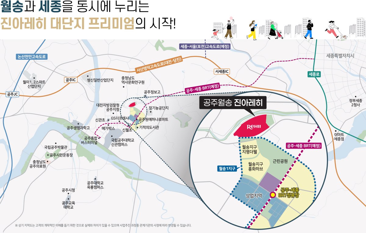 공주월송 진아레히 입지환경 지도