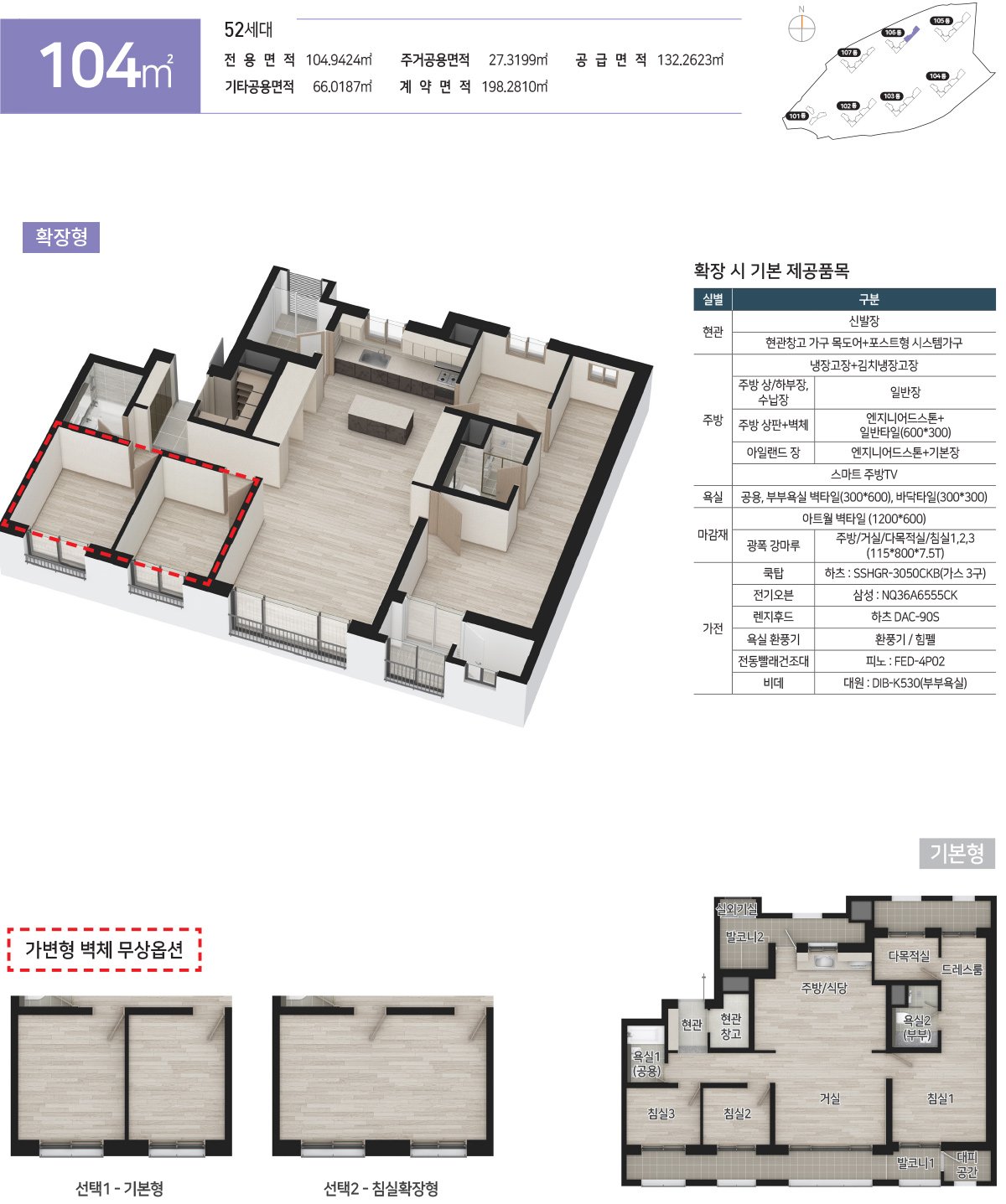 공주월송 진아레히 104 (52세대)타입 평면도