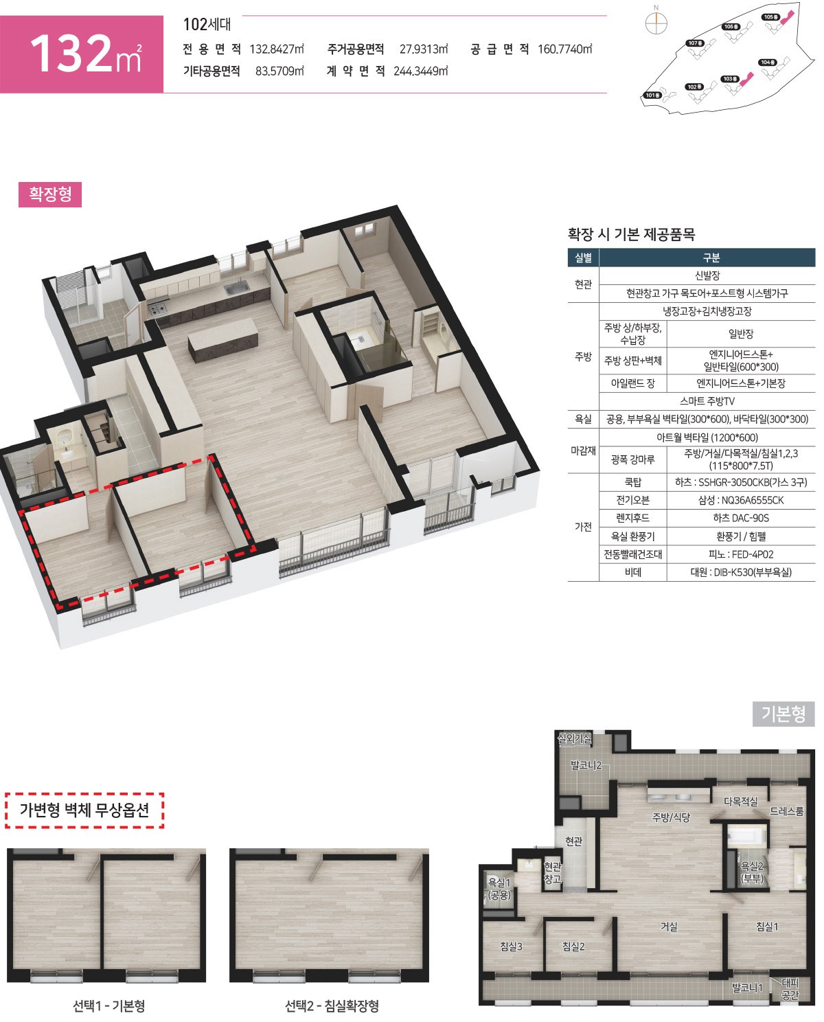 공주월송 진아레히 132 (102세대) 평면도