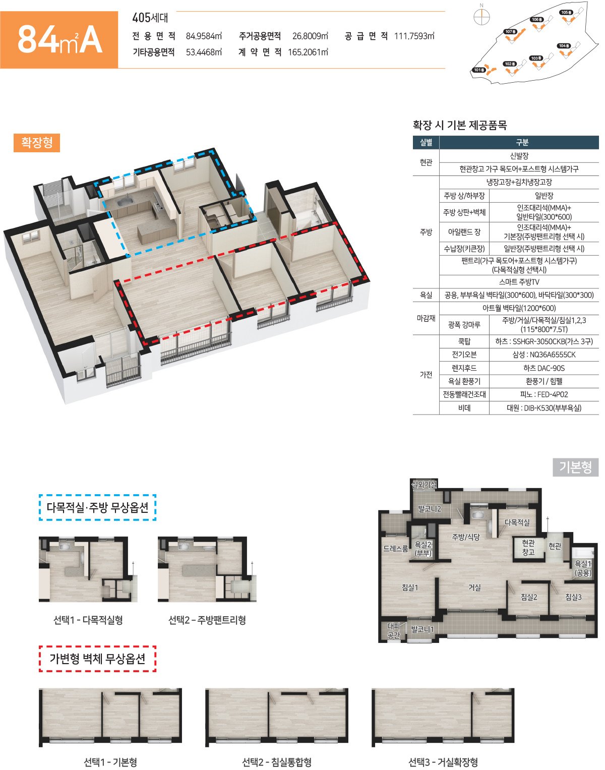 공주월송 진아레히 84A (405세대)타입 평면도