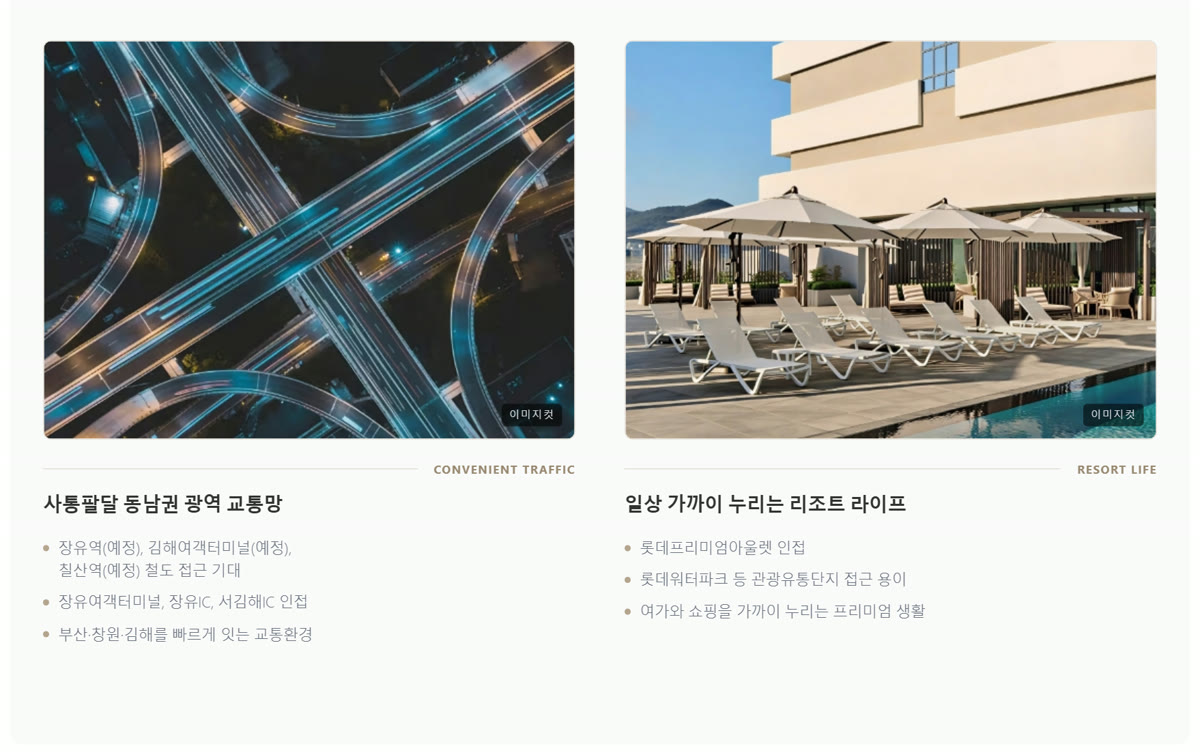 신문 대상 웰라움 라시엘 프리미엄 4