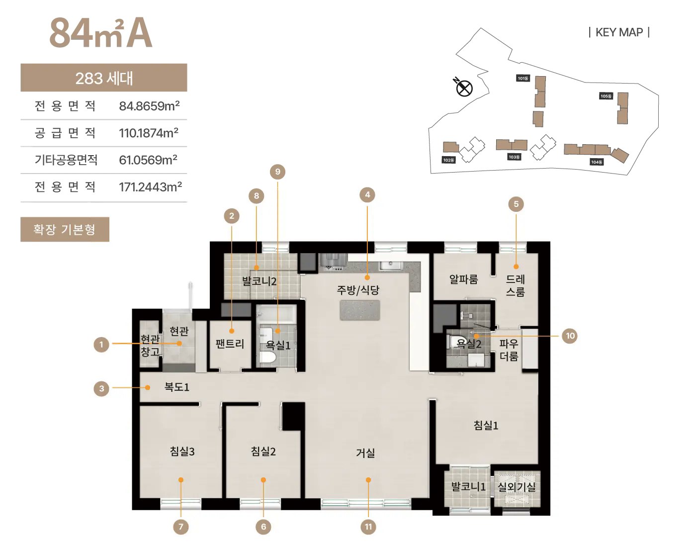 신문 대상 웰라움 라시엘 84A (283세대) 평면도