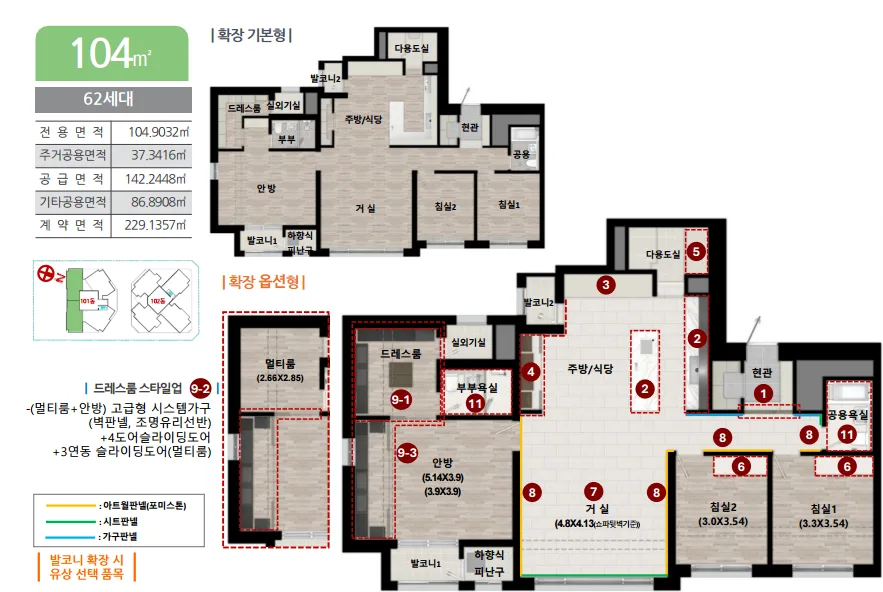 평면안내 104