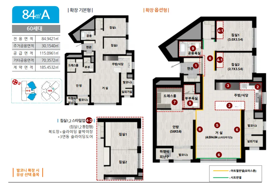 평면안내 84A