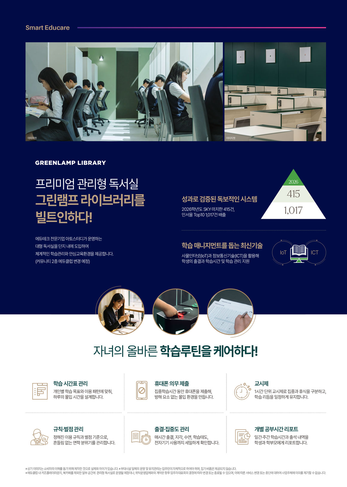 상동역 롯데캐슬 시그니처 커뮤니티 2