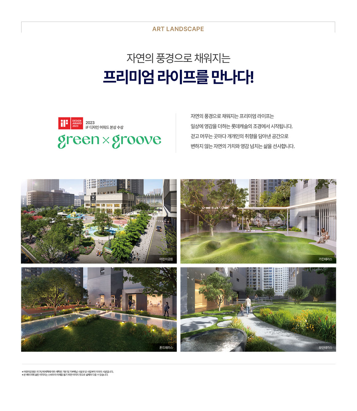 상동역 롯데캐슬 시그니처 단지배치도 3