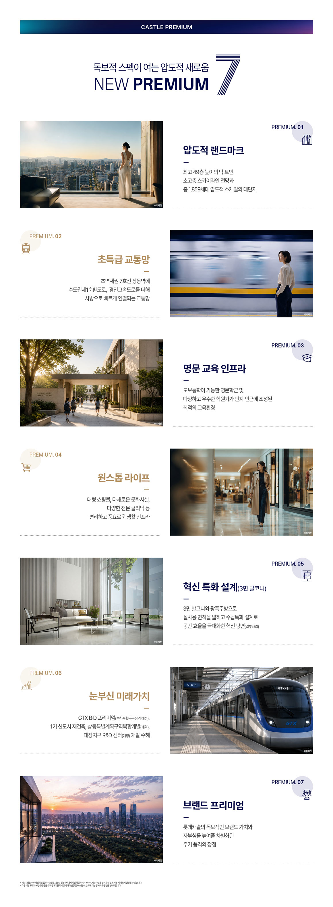 상동역 롯데캐슬 시그니처 프리미엄