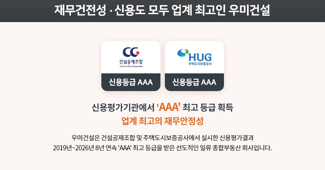 평택 고덕 우미 린 더 프리미어 브랜드 2