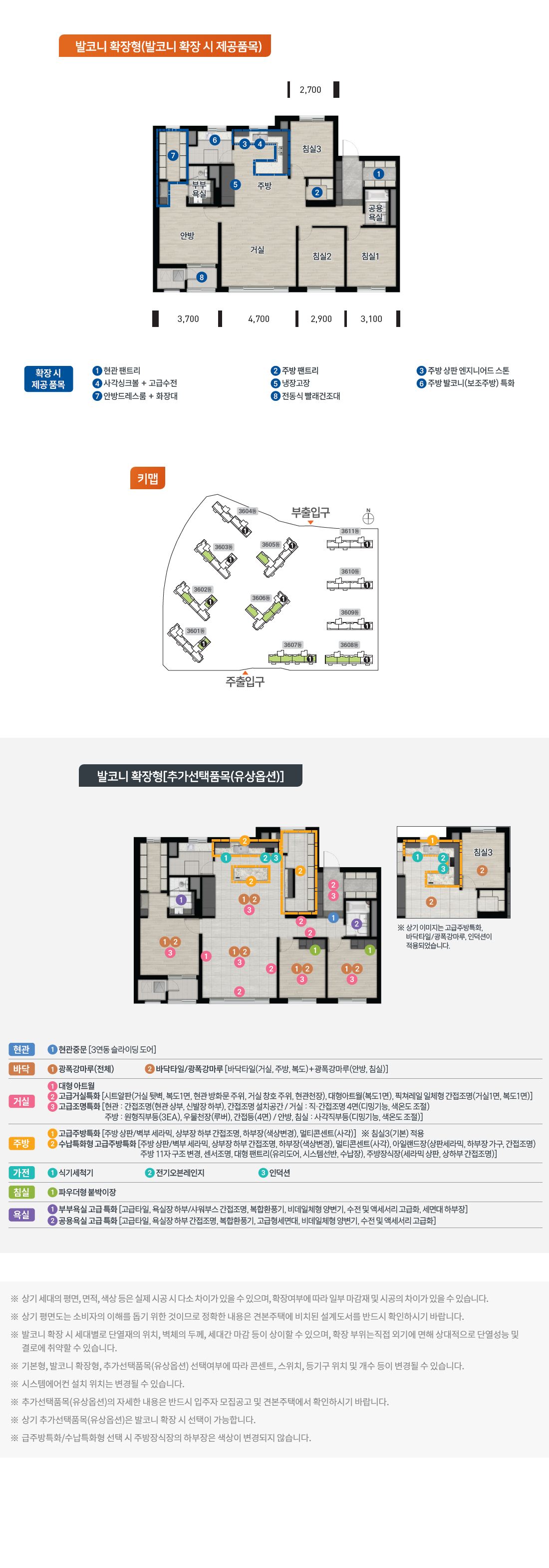 평면안내 101A