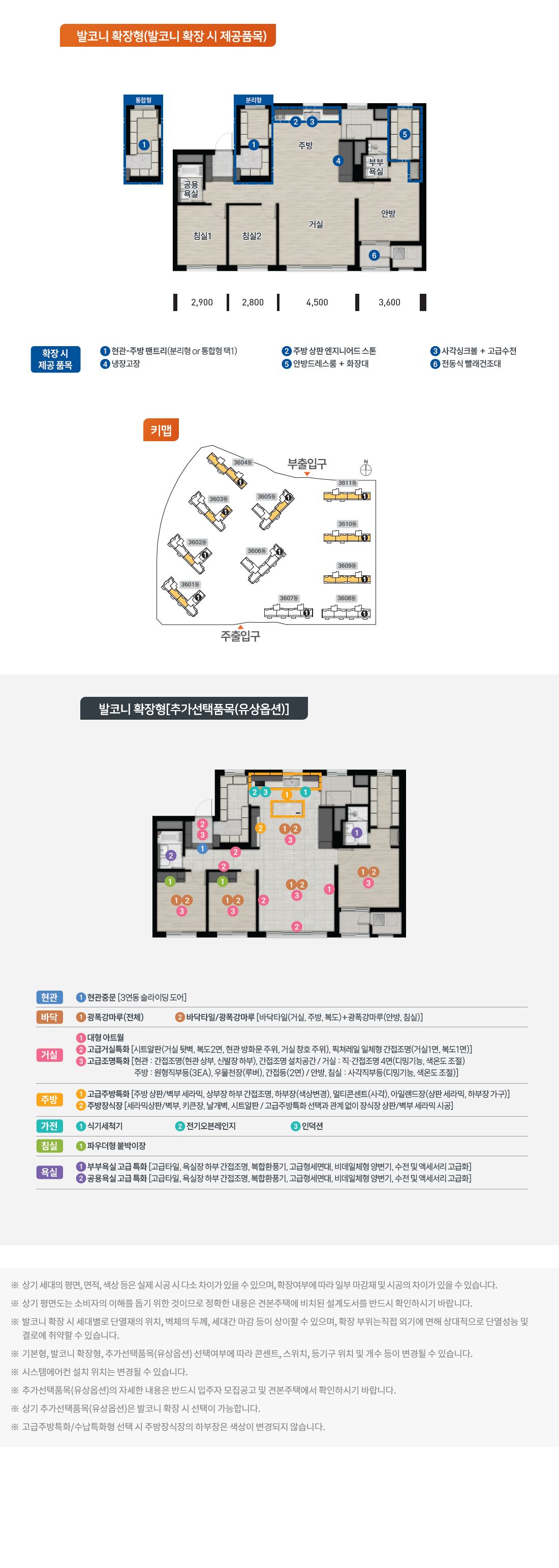 평면안내 84A