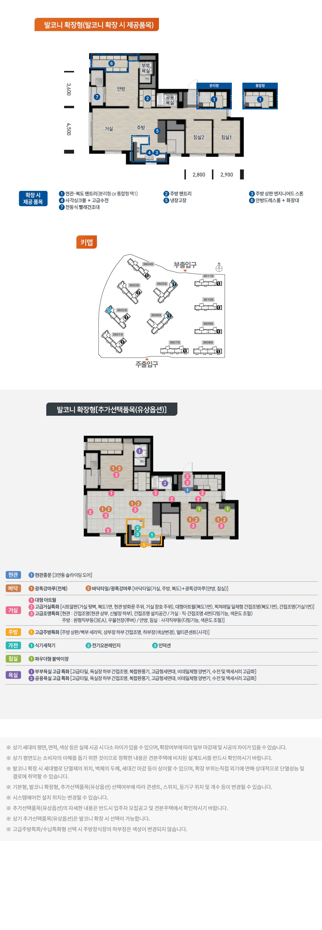 평면안내 84D