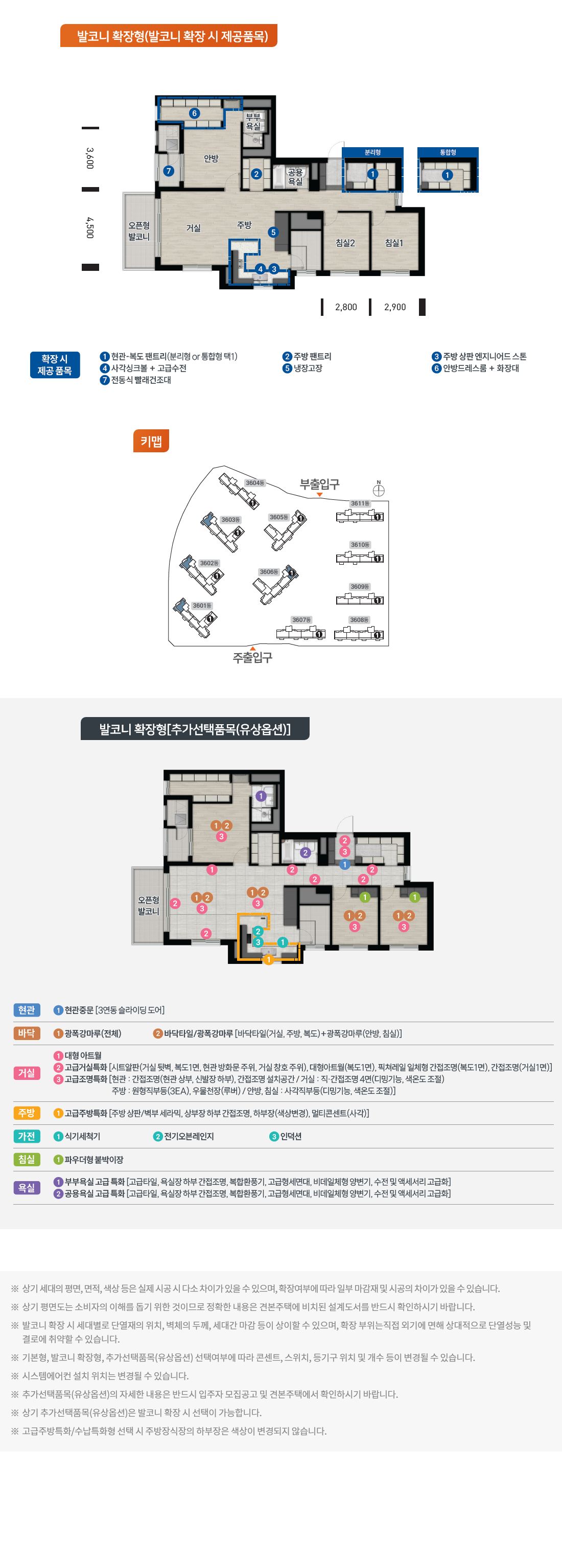 평면안내 94DT