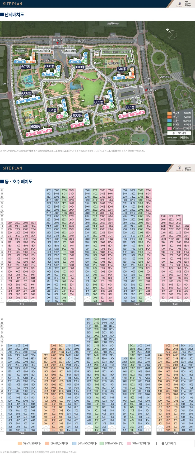 브레인시티 메디스파크 단지배치도