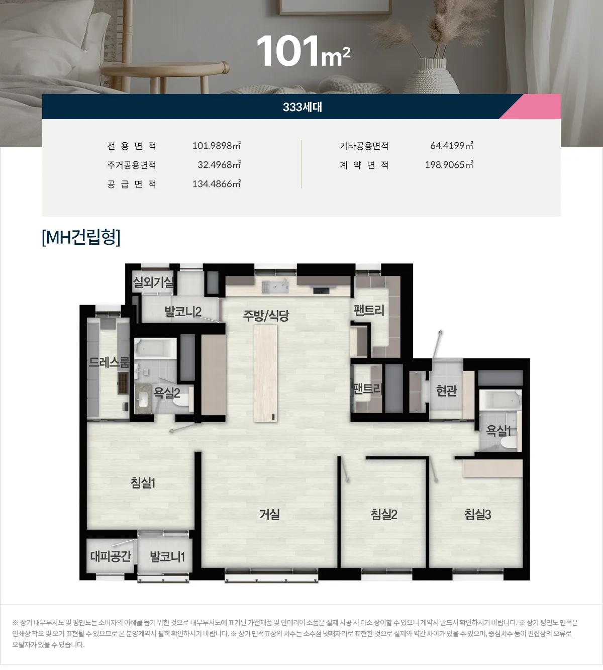 평면안내 101