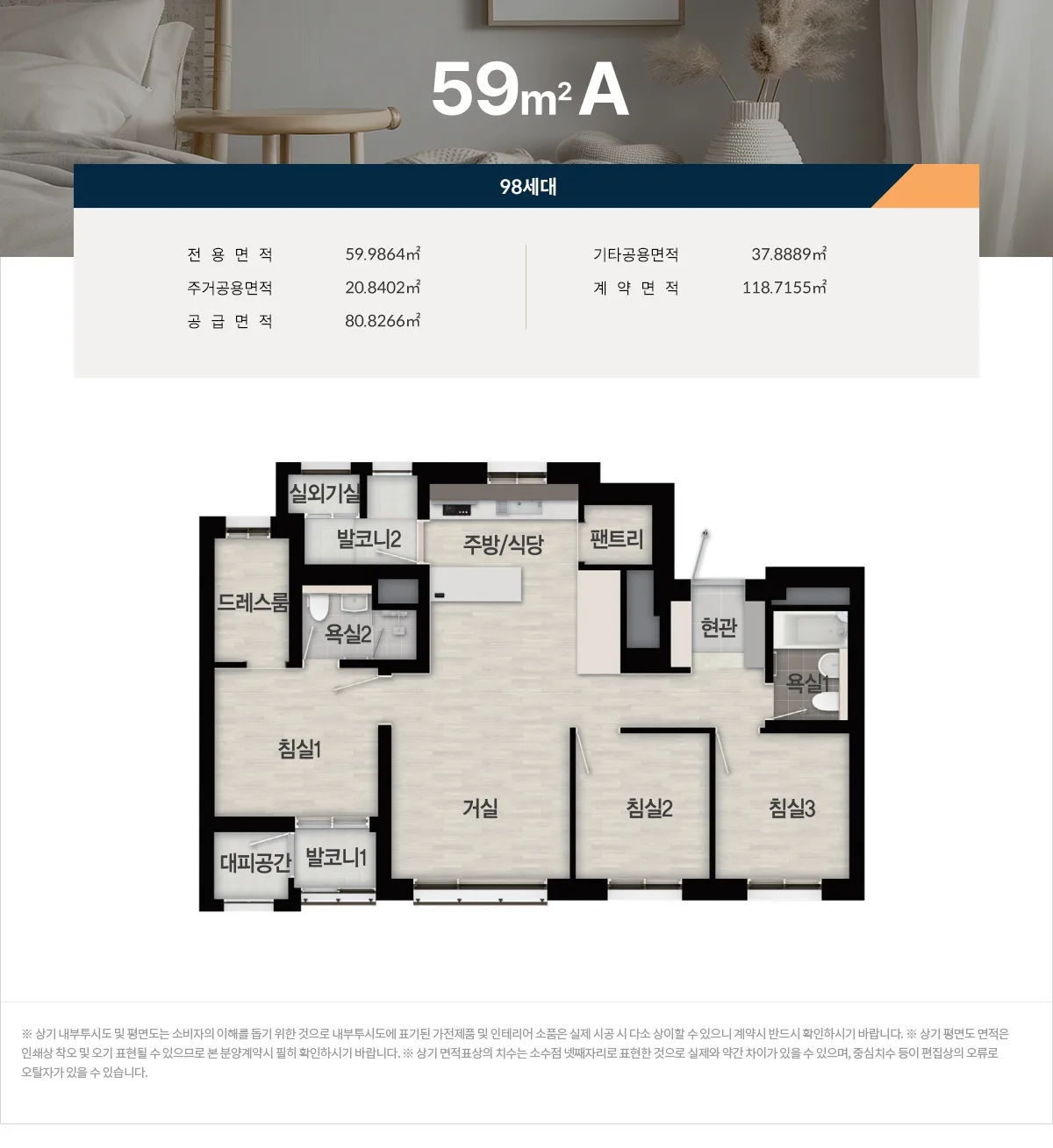 평면안내 59A