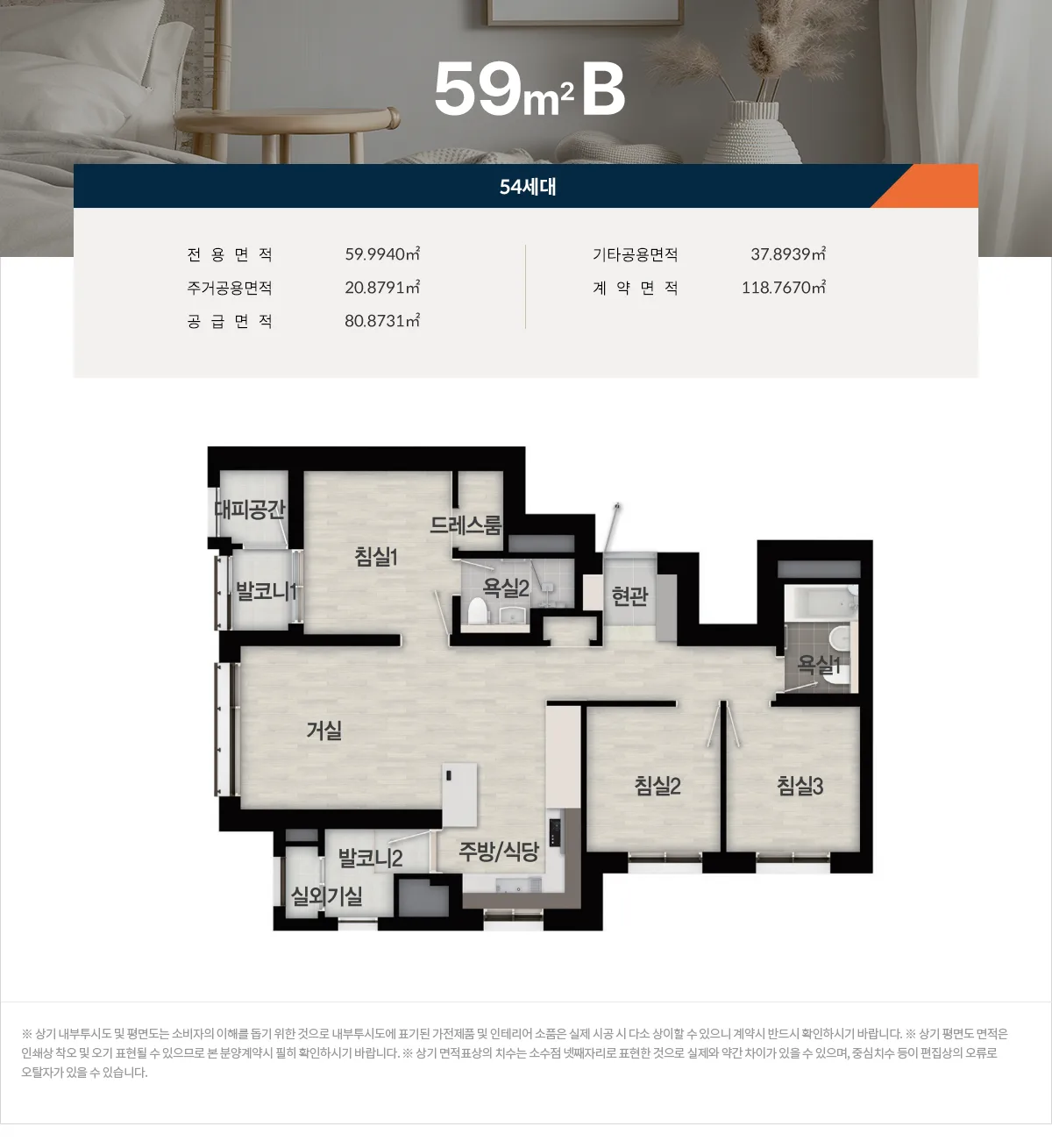 평면안내 59B