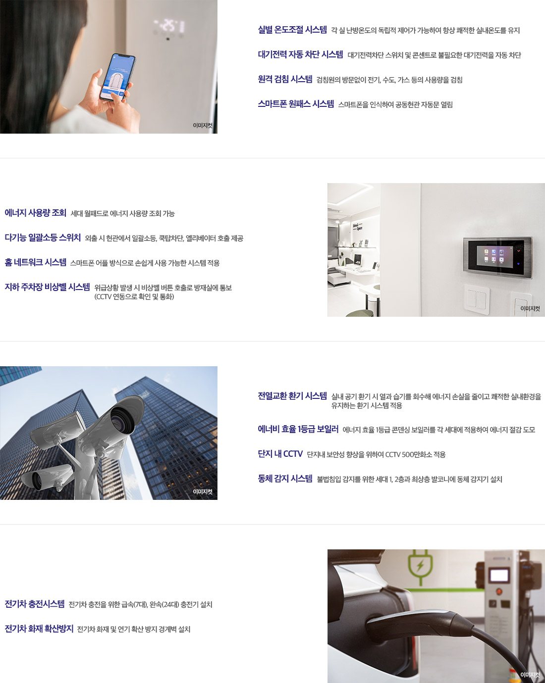 해링턴 플레이스 오룡역 시스템 커뮤니티
