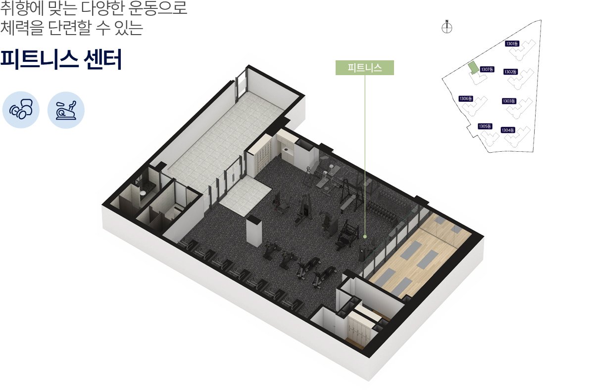 더샵 오산역아크시티 오피스텔 커뮤니티