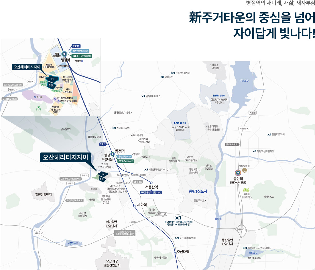 오산헤리티지자이 입지환경 지도