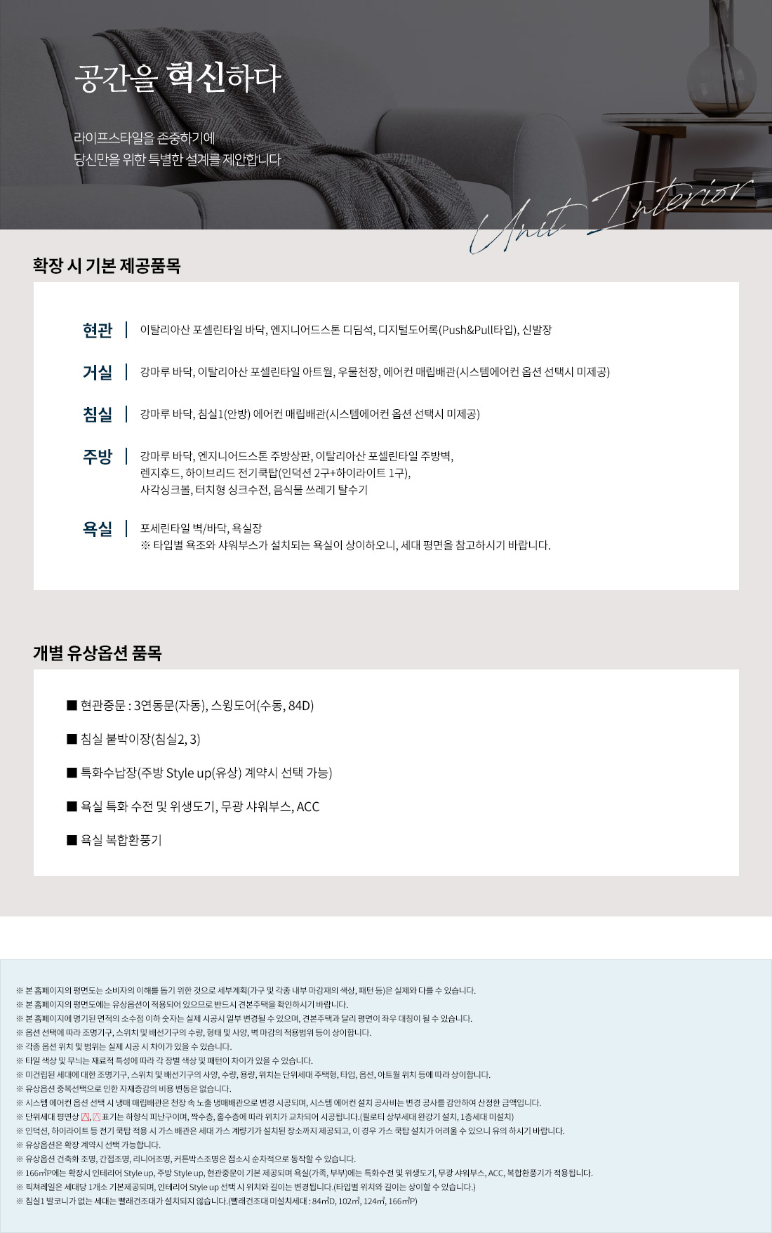 오산헤리티지자이 가전/가구