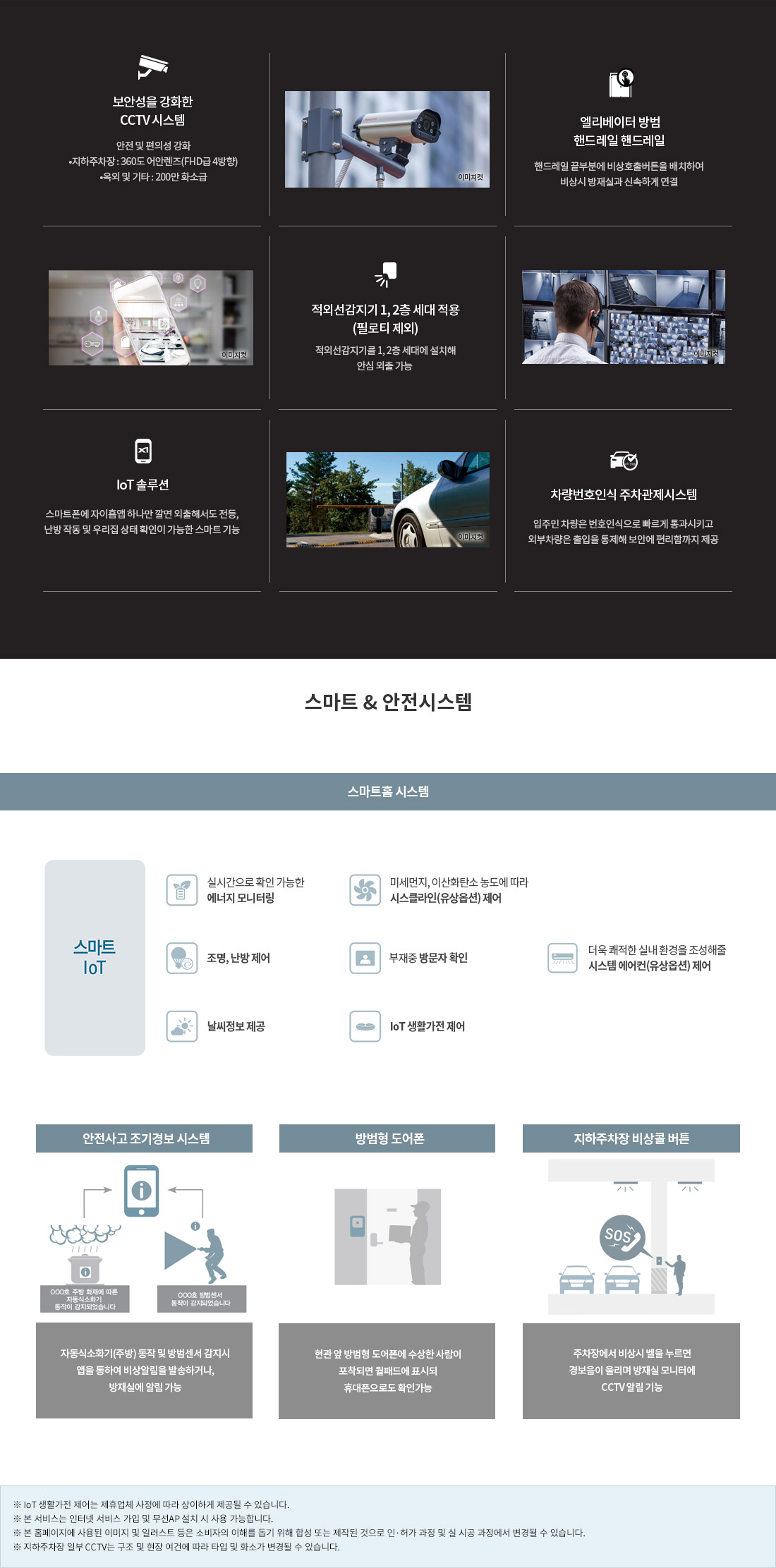 오산헤리티지자이 시스템 1
