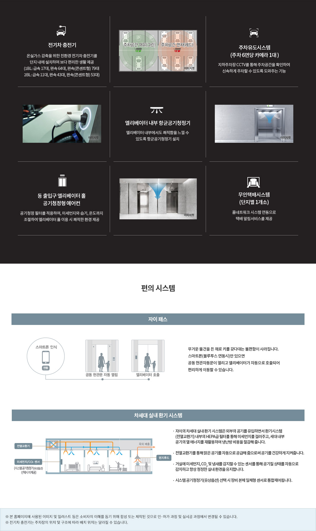 오산헤리티지자이 시스템 3