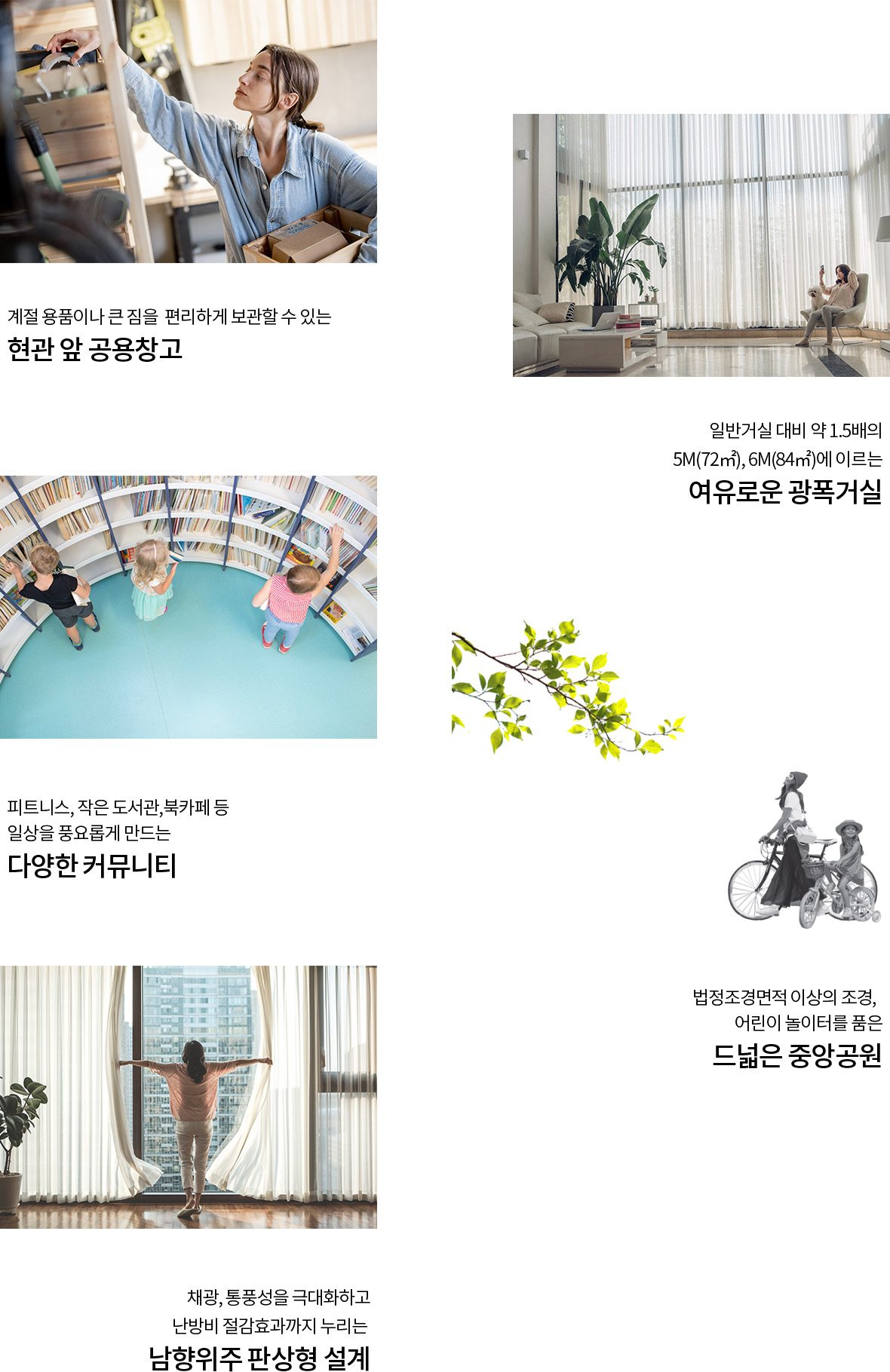 회천중앙역 파라곤 회천중앙역 파라곤 단지설계 · 파라곤 특화설계 · 조경 1