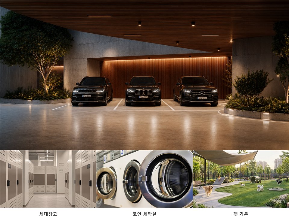 구미 파크원 데시앙 LIVING 커뮤니티