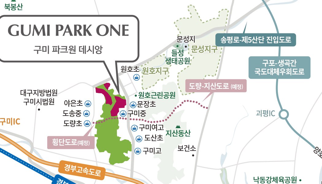구미 파크원 데시앙 구미 파크원 데시앙 테마공원 · 55만㎡ 민간공원 2