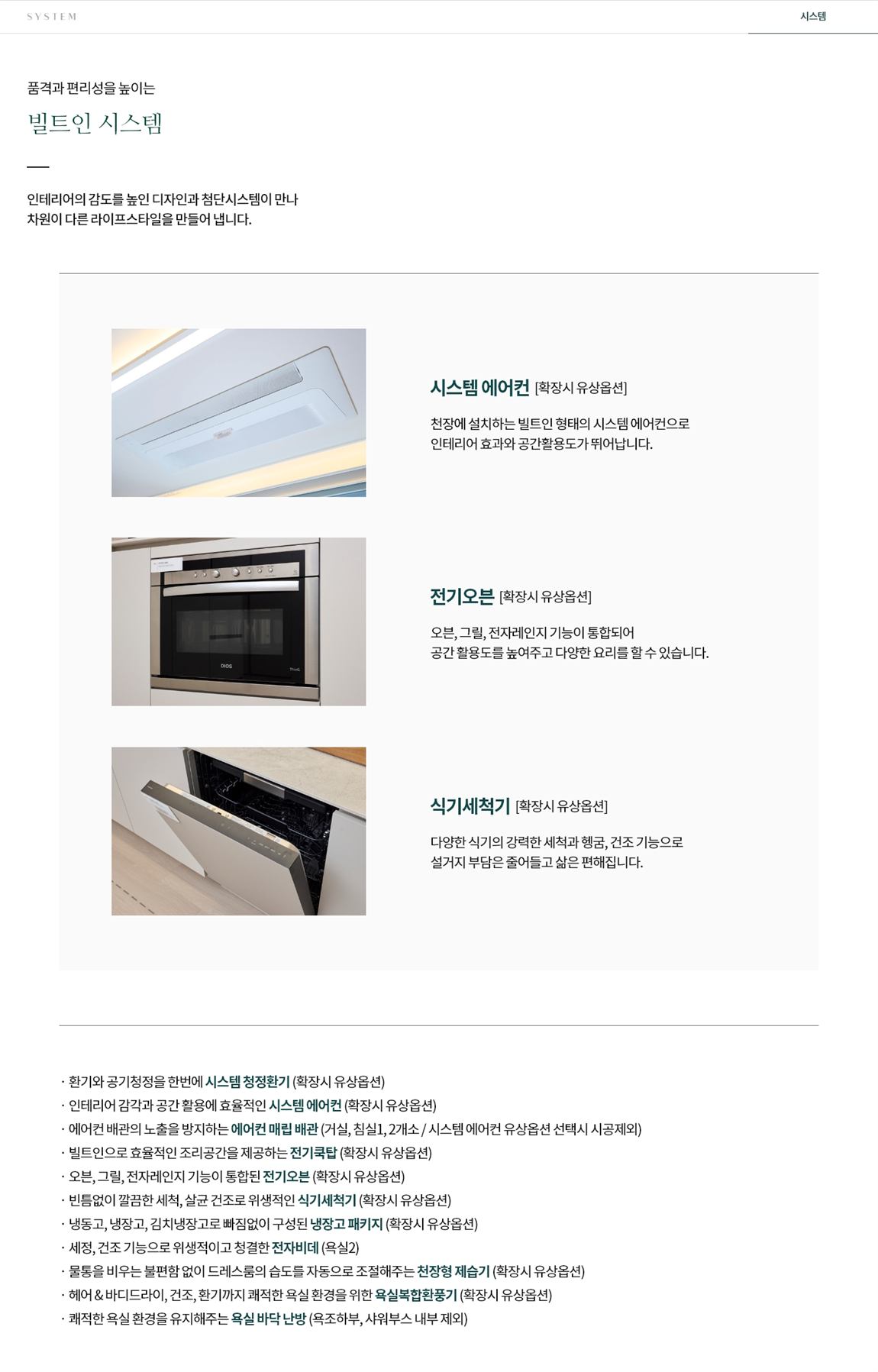 거제 푸르지오 마린피스 시스템 1