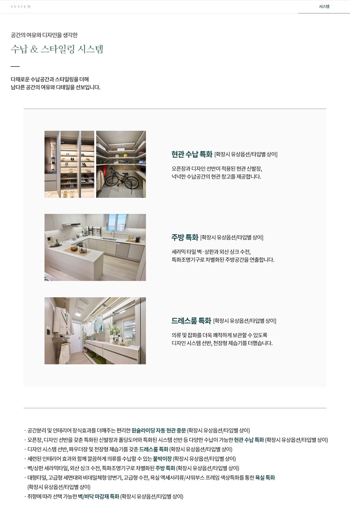 거제 푸르지오 마린피스 시스템 3