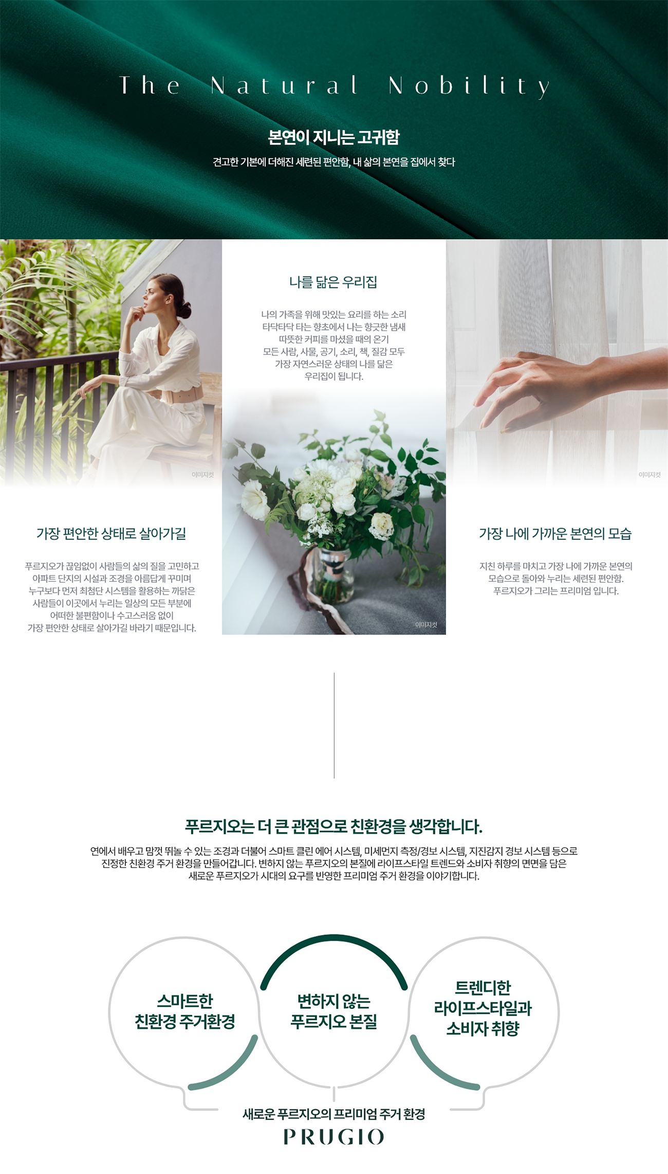 한강 푸르지오 리버프론트 브랜드