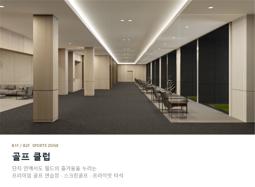한강 푸르지오 리버프론트 커뮤니티 1