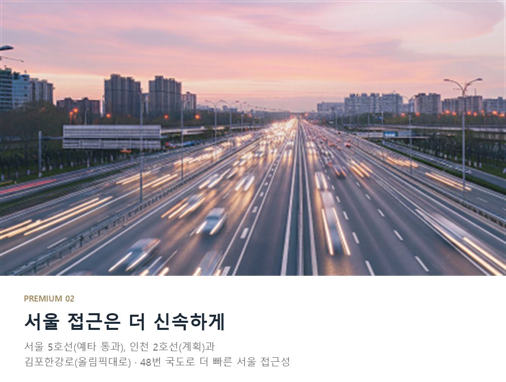 한강 푸르지오 리버프론트 프리미엄 2